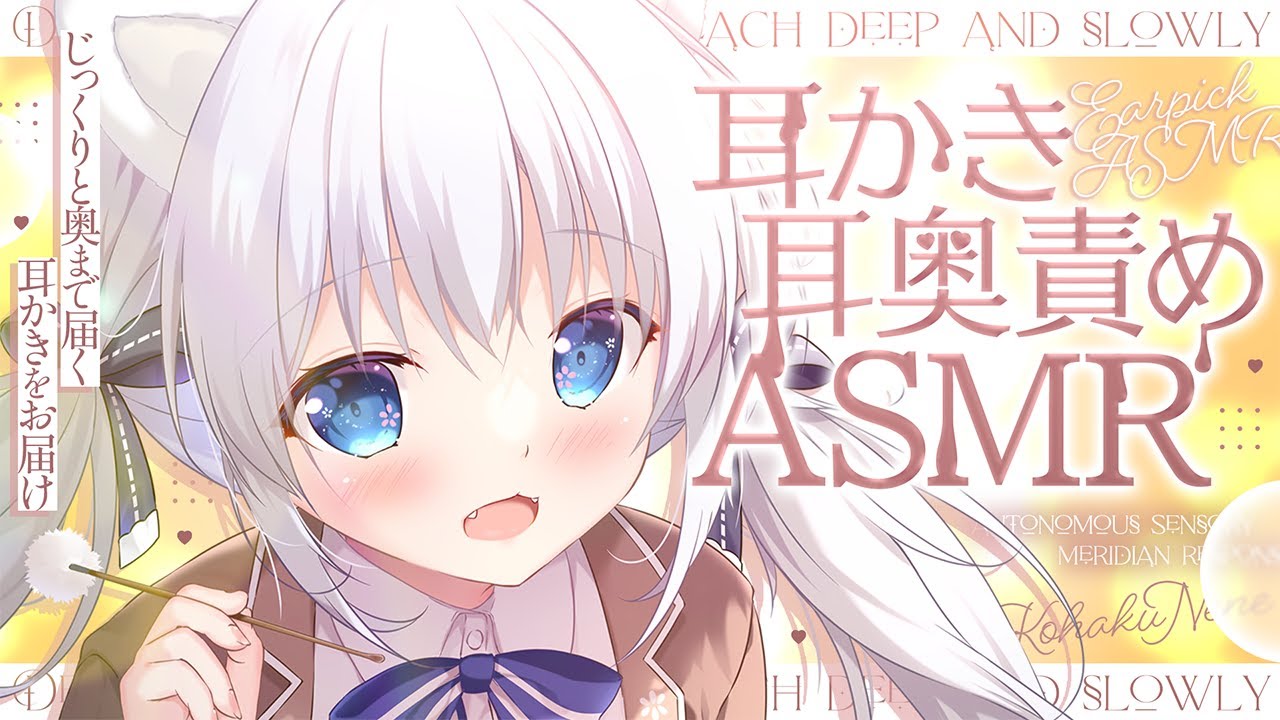 ⊹KU100/ASMR┆じっくり奥まで届く耳かきをお届け♡耳奥責めASMR┆Binaural 耳かき 囁き 睡眠導入┆EarCleaning Whisper Relax for Sleep