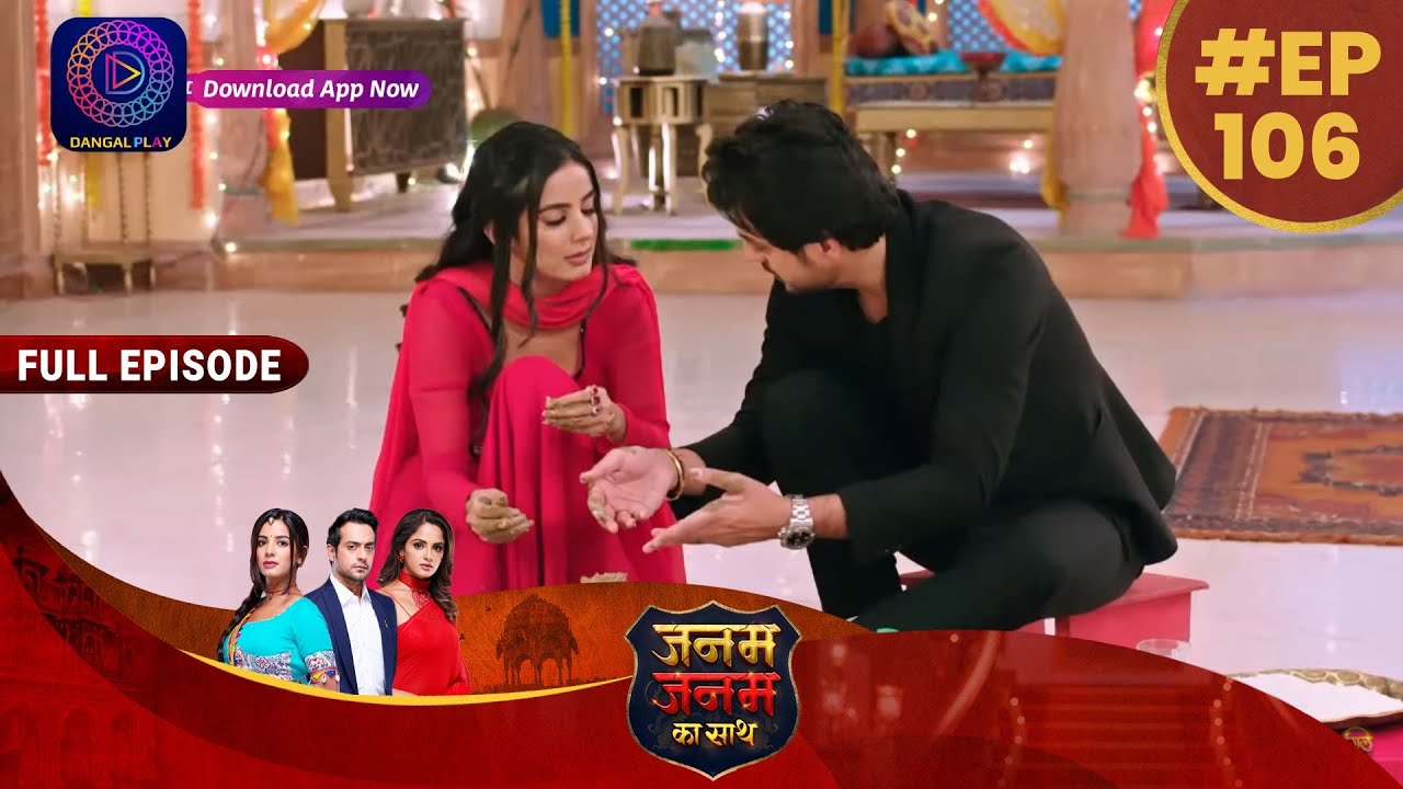 Janam Janam Ka Sath | Full Episode 106 | 16th March 2023 | जनम जनम का साथ | Dangal TV