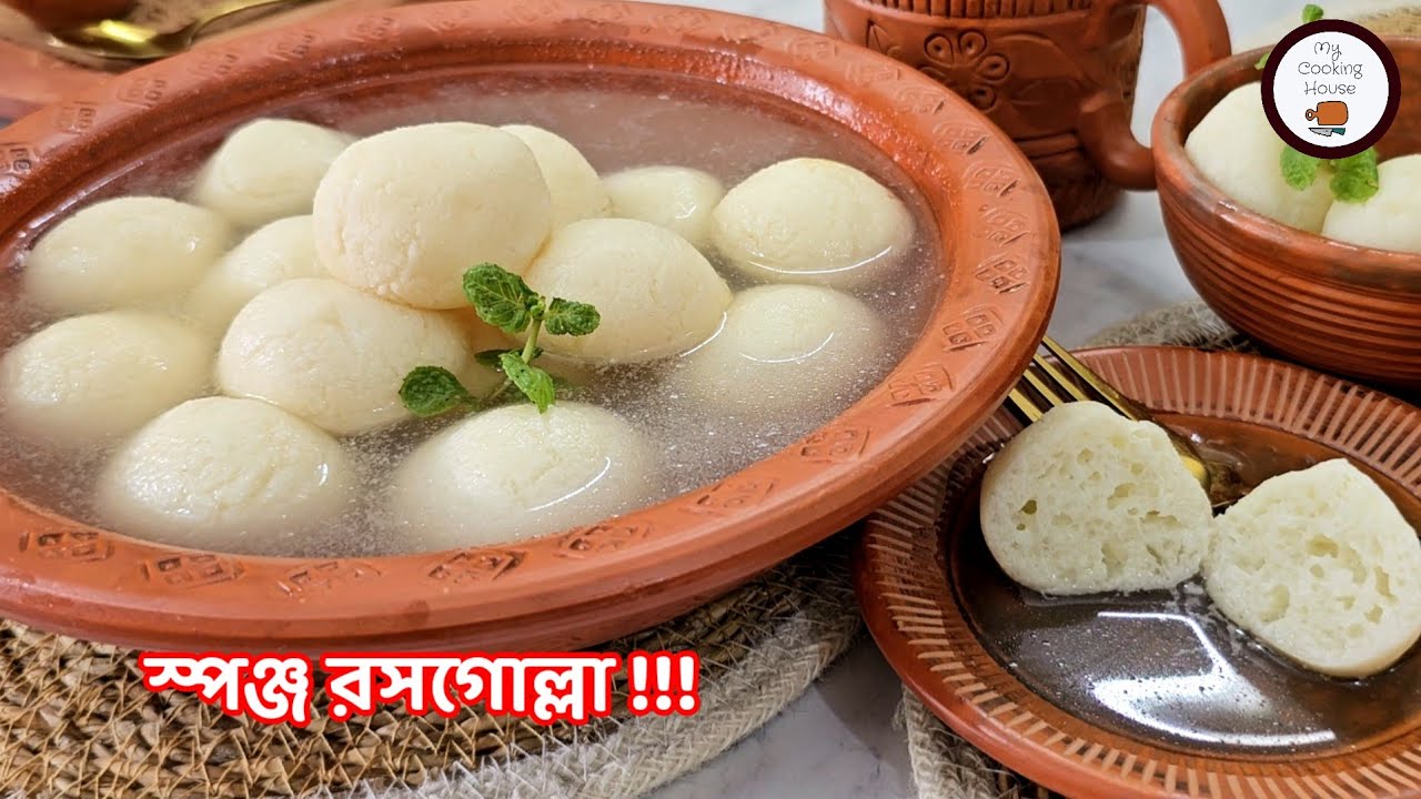 পারফেক্ট স্পঞ্জ রসগোল্লা তৈরির মাস্টার ক্লাস ( সকল টিপস সহ) | রসগোল্লা রেসিপি my cooking house