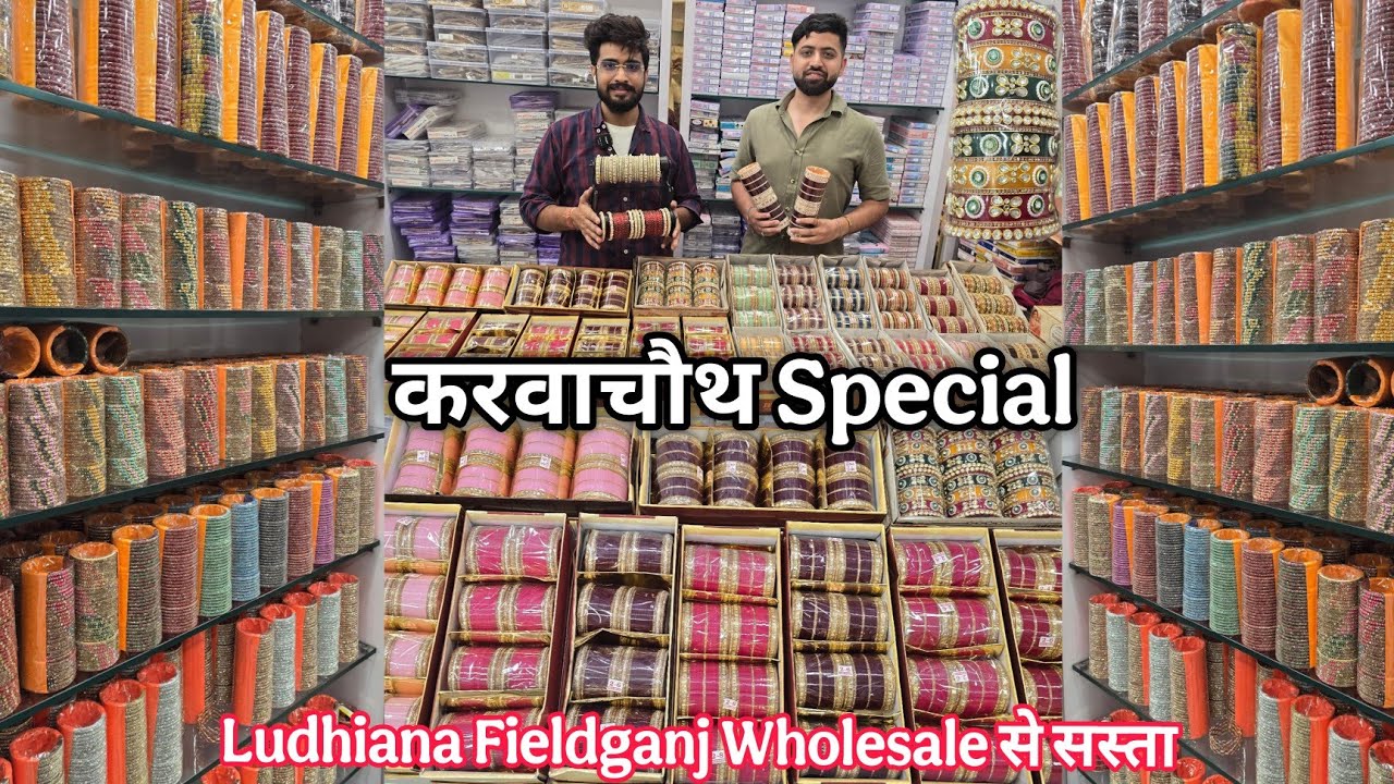 करवाचौथ Special Bangles, Artificial Jwellery||Kd Bangles||Ludhiana Fieldganj