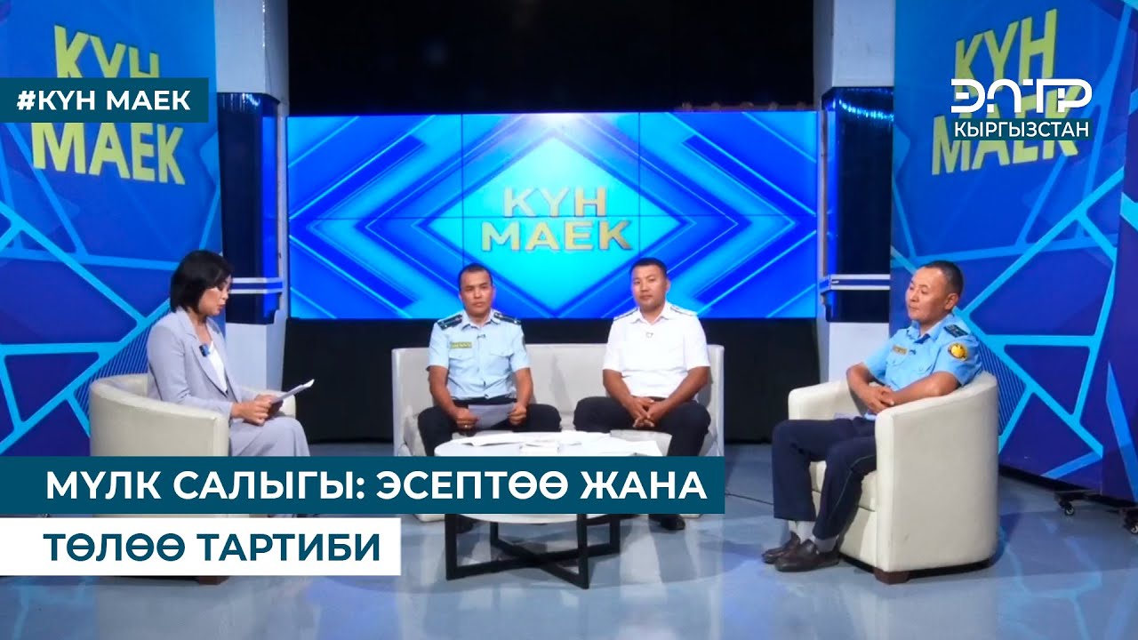 МҮЛК САЛЫГЫ: ЭСЕПТӨӨ ЖАНА ТӨЛӨӨ ТАРТИБИ