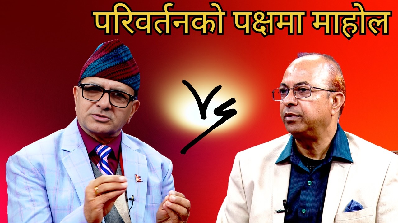 मतदाता देशमा स्थिरता दिने पक्षमा  || Tanka Panta || Surendra Mahato || Bisesh Samaya ||
