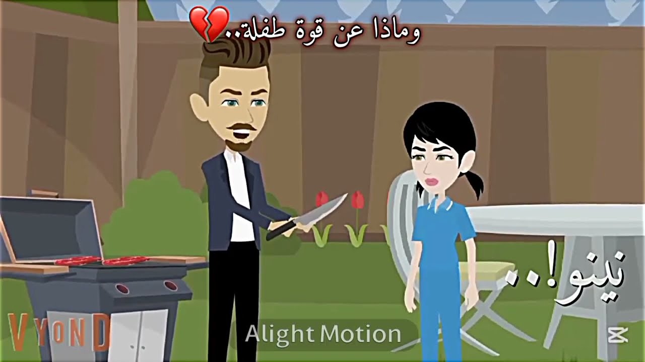 وماذا عن قوة طفلة يتيمة الأب..💔//اشتركوا على فكرة أنا شايفاكوا 🙂💓//#قصص#تصميمي#روايات#اكسبلور #لايك