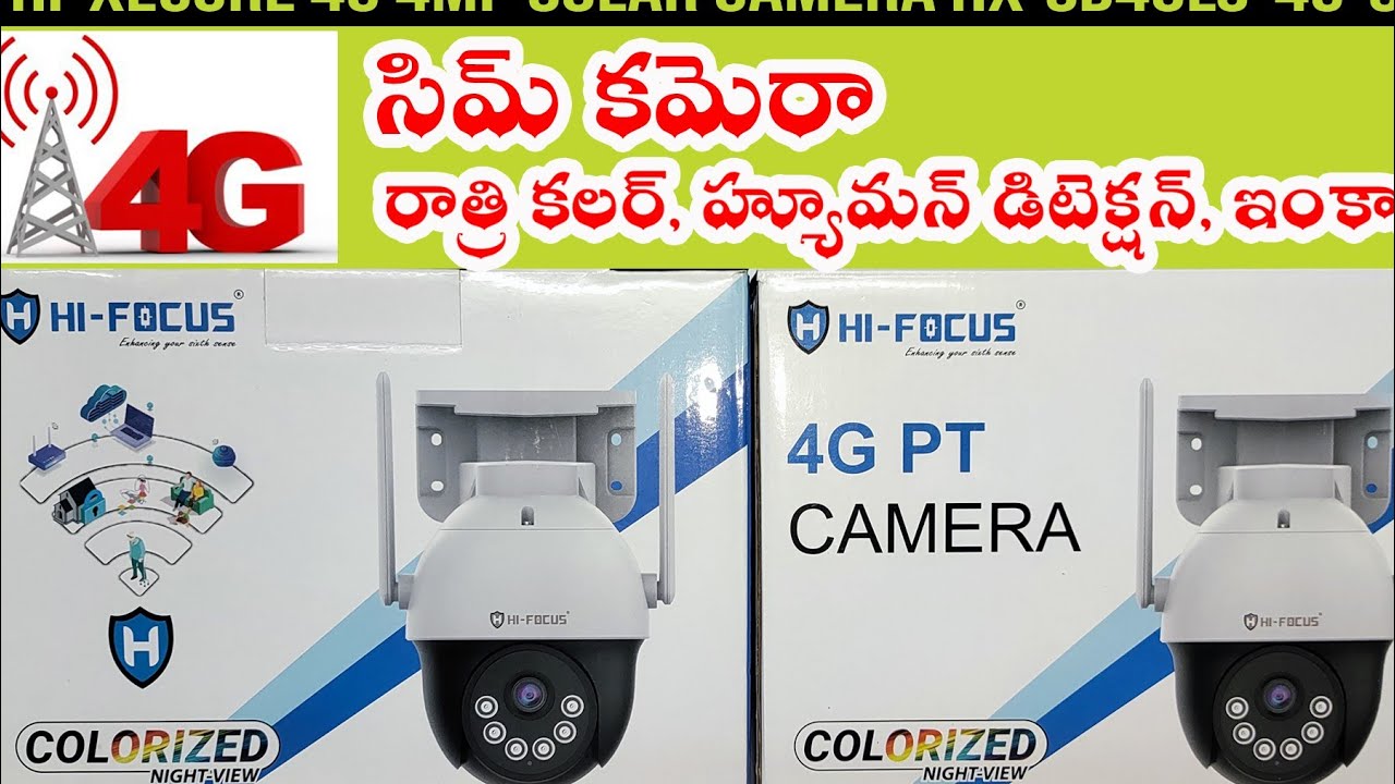 Hi Focus 4G SIM Camera - CC Cameras Vijayawada | CCTV Cameras Vijayawada | Smart Planet | Telugu