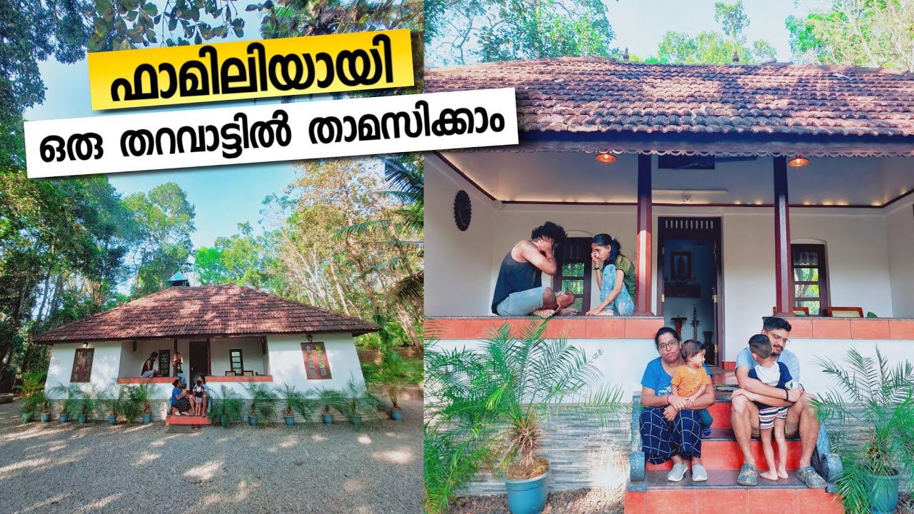 100% Privacy !! ഫാമിലിയായി ഒരു തറവാട്ടില്‍ താമസിക്കാം | Kaad Service Villa