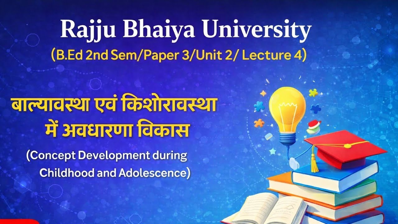बाल्यावस्था एवं किशोरावस्था में अवधारणा निर्माण l Concept formation during Childhood and Adolescence