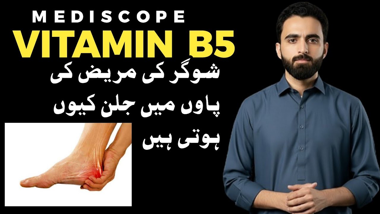 Vitamin B5 (Pantothenic Acid): Deficiency, Signs, Benefits & Sources | Mediscope11