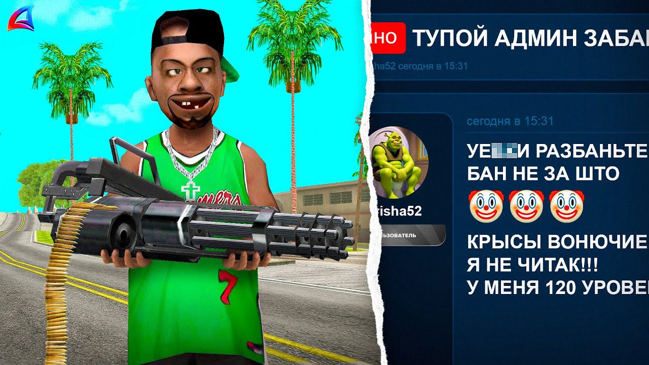 ЖАЛОБЫ ТУПЫХ ИГРОКОВ...🤪 АРИЗОНА РП ГТА САМП