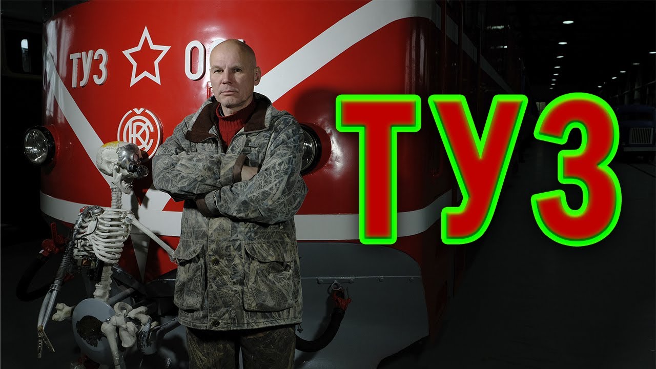 ТУ3. Обзор на узкоколейный тепловоз