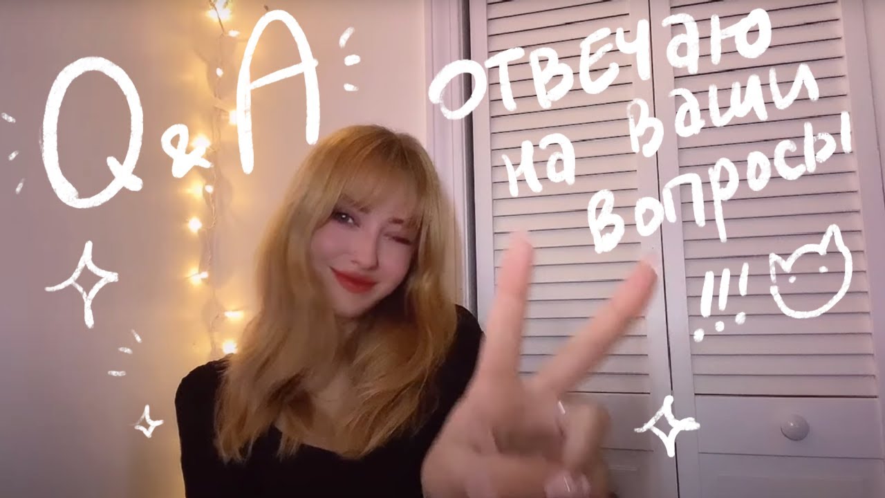 Работа в Нью-Йорке, универ, акцент, рисование и остальные вопросы ~ ✨Q&A жизнь в США 🇺🇸🌸