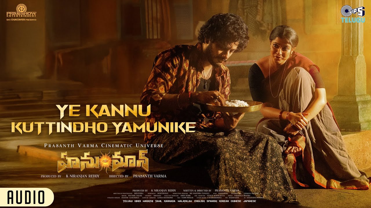 Ye Kannu Kuttindho Yamunike|HanuMan(Telugu), Prasanth Varma,Teja, Varalakshmi, Kala Bhairava,Krishna