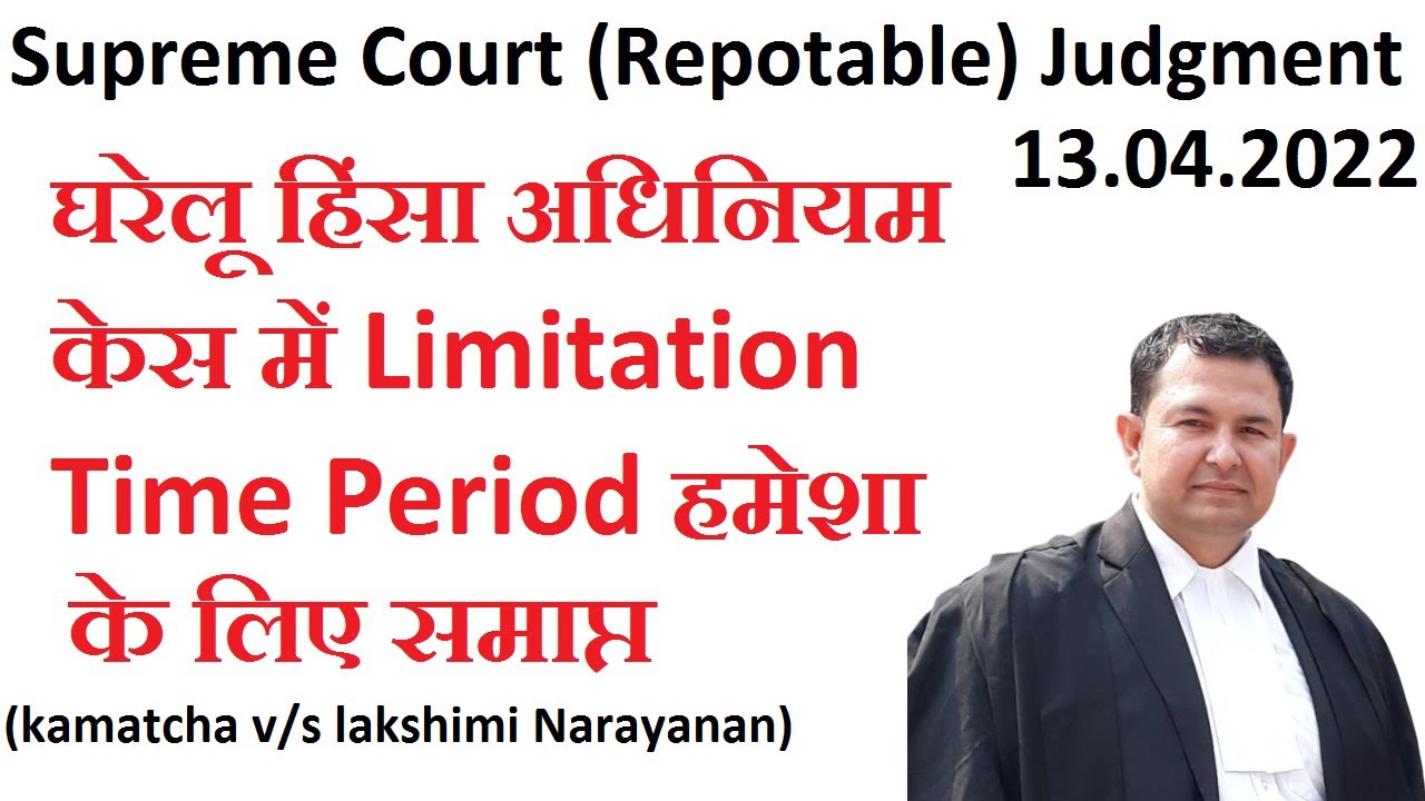 supreme court finish limitation time period in domestic violence act for wife | judgment