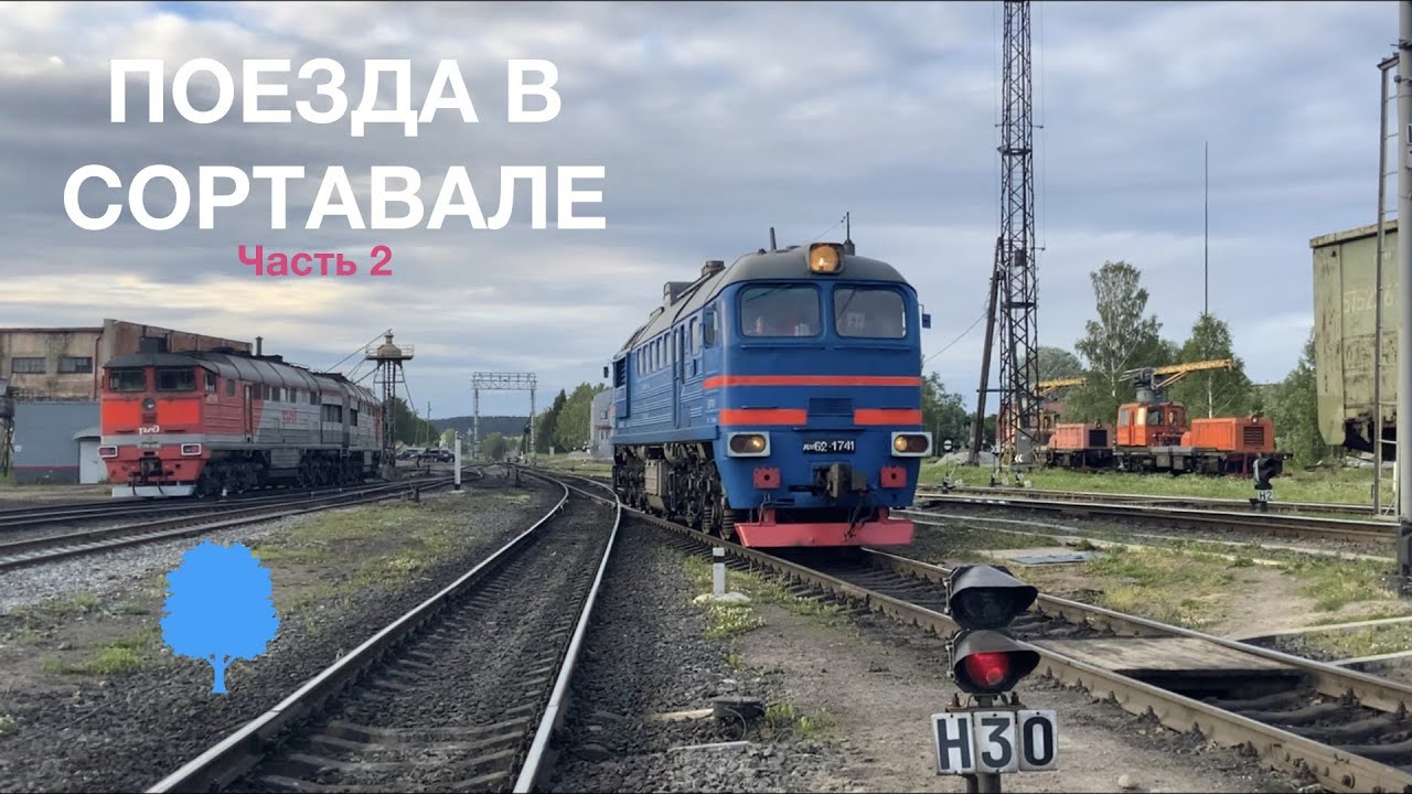 Поезда в Сортавале #2