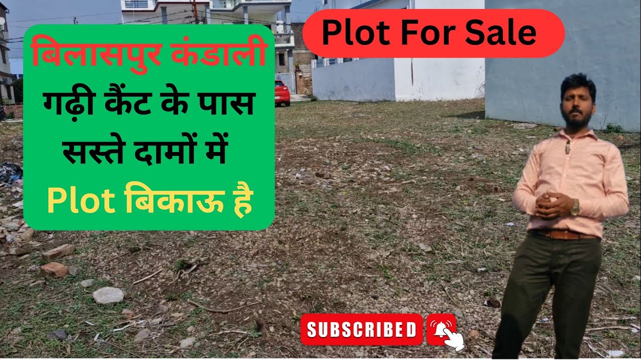बिलासपुर कंडाली गढ़ी कैंट के पास सस्ते दामों में Plot बिकाऊ है #plotforsale ##dehradun #property
