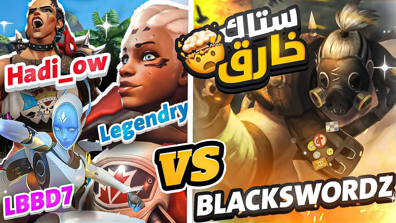 لعبت هوق الجديد ضد أقوى لاعبين اوروبا🔥 قيم تاريخي ضد لبدح لجندري و هادي 🤯