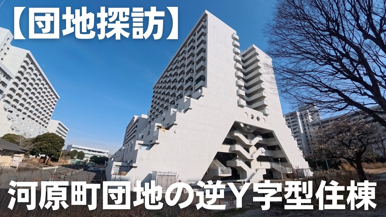 【Japanese Housing Complex】 Kawaramachi Housing Complex's 