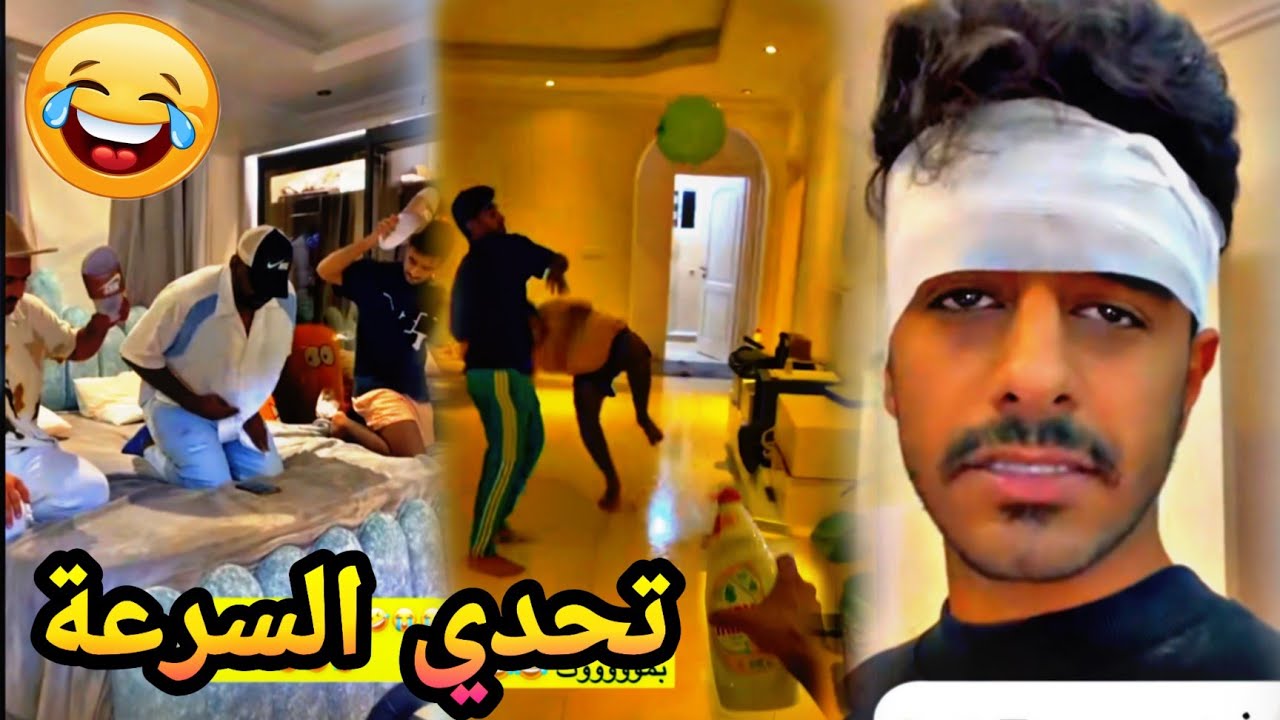 #محمد_مراد_سالم |تحدي السرعة🤣🤣🤣🤣