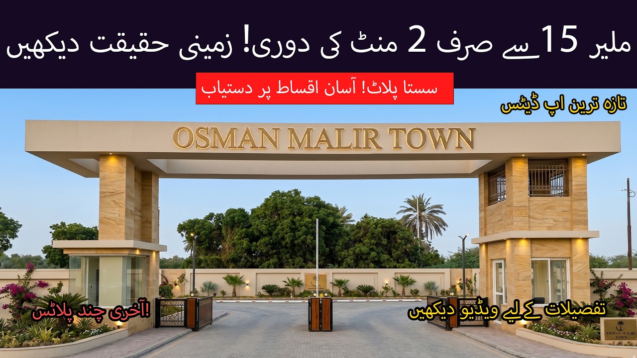 Karachi mein sasta plot? Osman Malir Town ka naya development update!