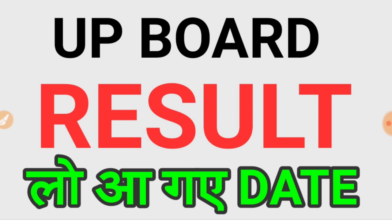Up board result 2020 Date