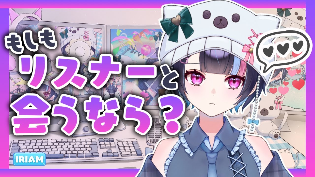 【いや会いませんけどね？】オフ会とかってどーなんだろうかね【配信切り抜き】【カンナ。🐈🎀🌞】