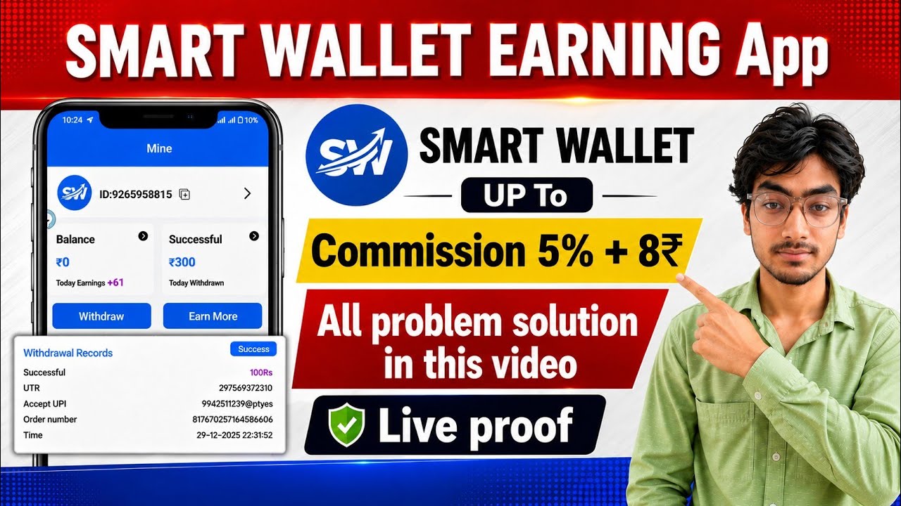 2026 Ka Best Smart Wallet App | Paise Kaise Kamaye | New buy or sell Earning App | 5%+8₹ commission