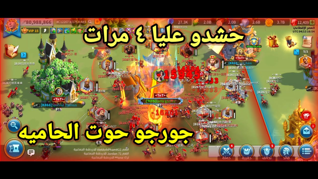 لما افكر نفسى حوت 😅😅😅 واستقبل حشود على مدينتى والحاميه جورجو هرقل اتفشخت😅😅😅 rise of kingdoms