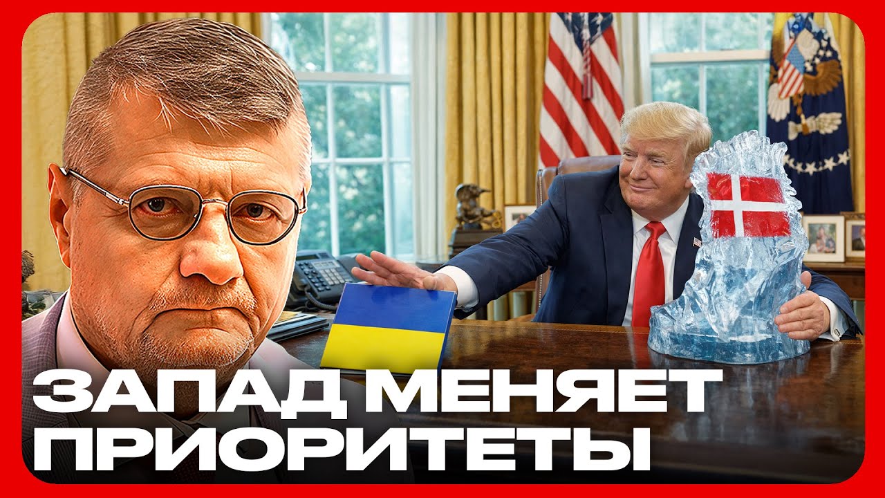 Украина остаётся одна : Запад меняет приоритеты - Игорь Мосийчук