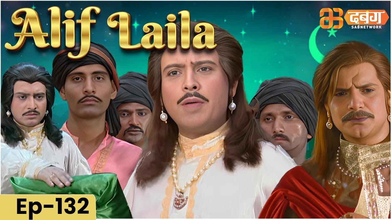 New Alif Laila- Episode 132 | अरेबियन नाइट्स की रोमांचक कहानियाँ |  Alif Laila | Dabangg TV