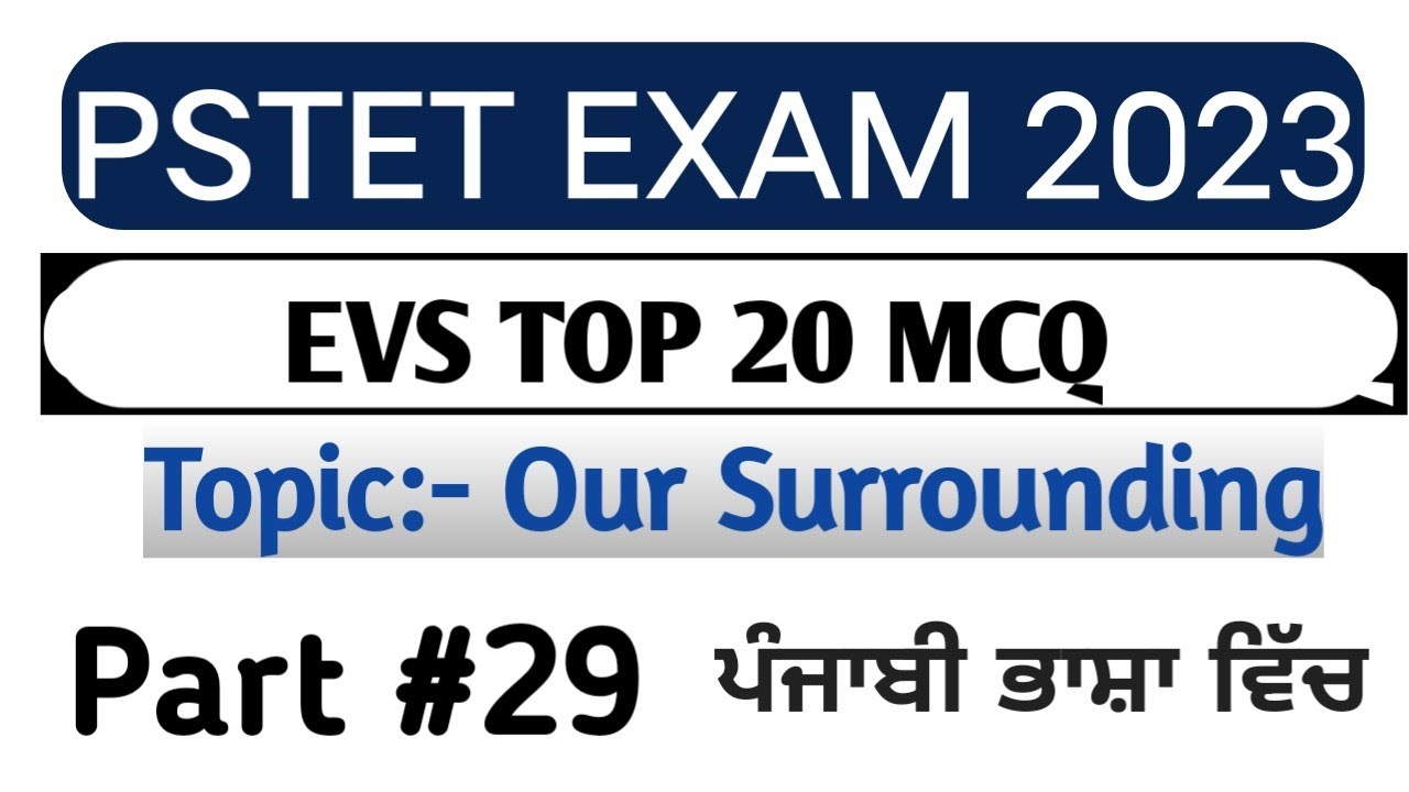 PTET Exam 2023 || Environmental Studies || EVS PSTET Paper 1 || EVS MCQ for PSTET ||Important 25 MCQ