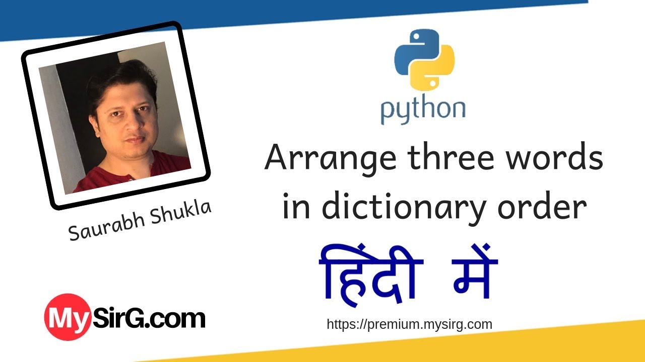 Python script to arrange three words in dictionary order | MySirG.com