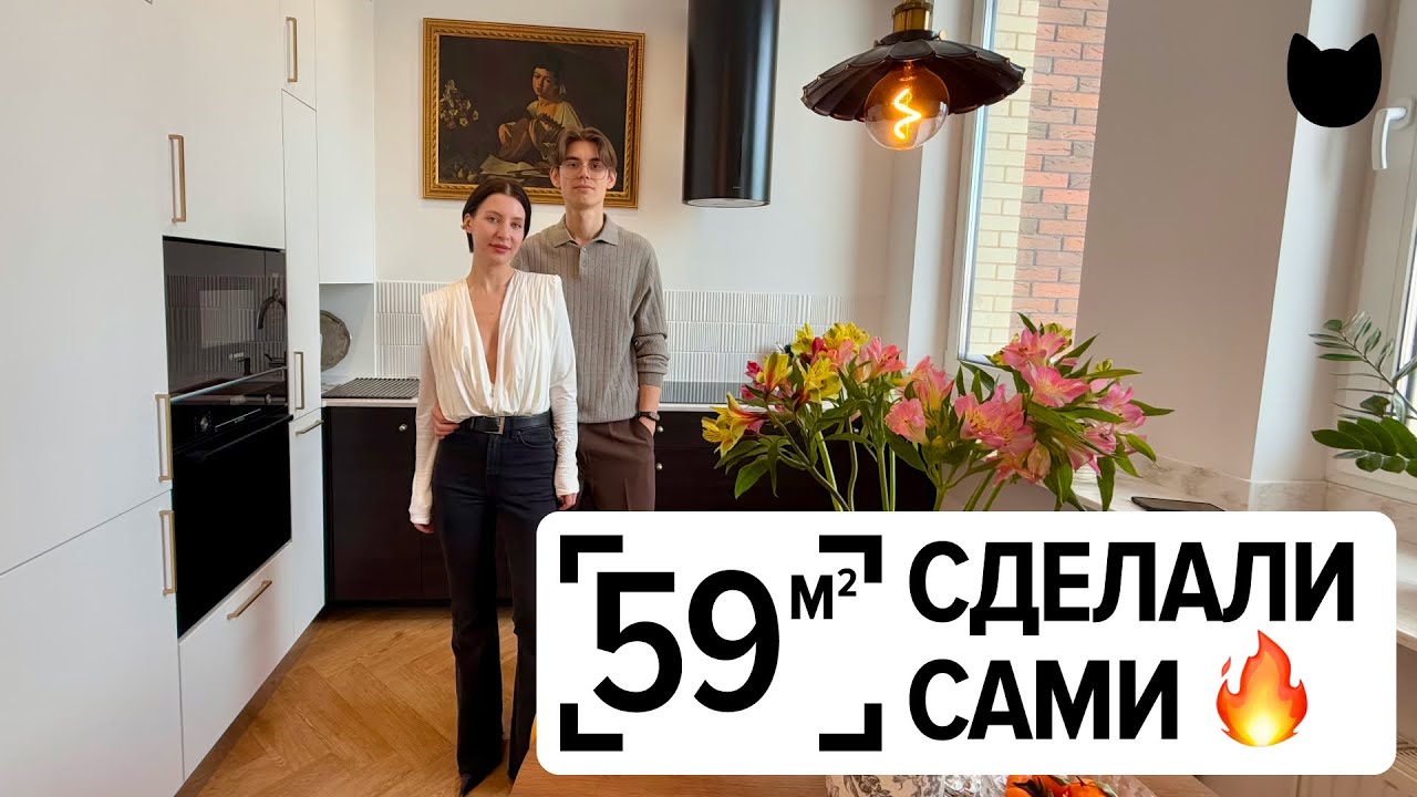 💥&laquo;Эгоистичный&raquo; интерьер 59 м&sup2;! ТАК МОЖНО БЫЛО? Сделали ВСЕ сами и вот что вышло