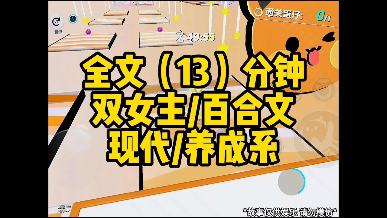 #百合  双女主小说！养成系~  #gl #女生必看 #故事分享 #故事