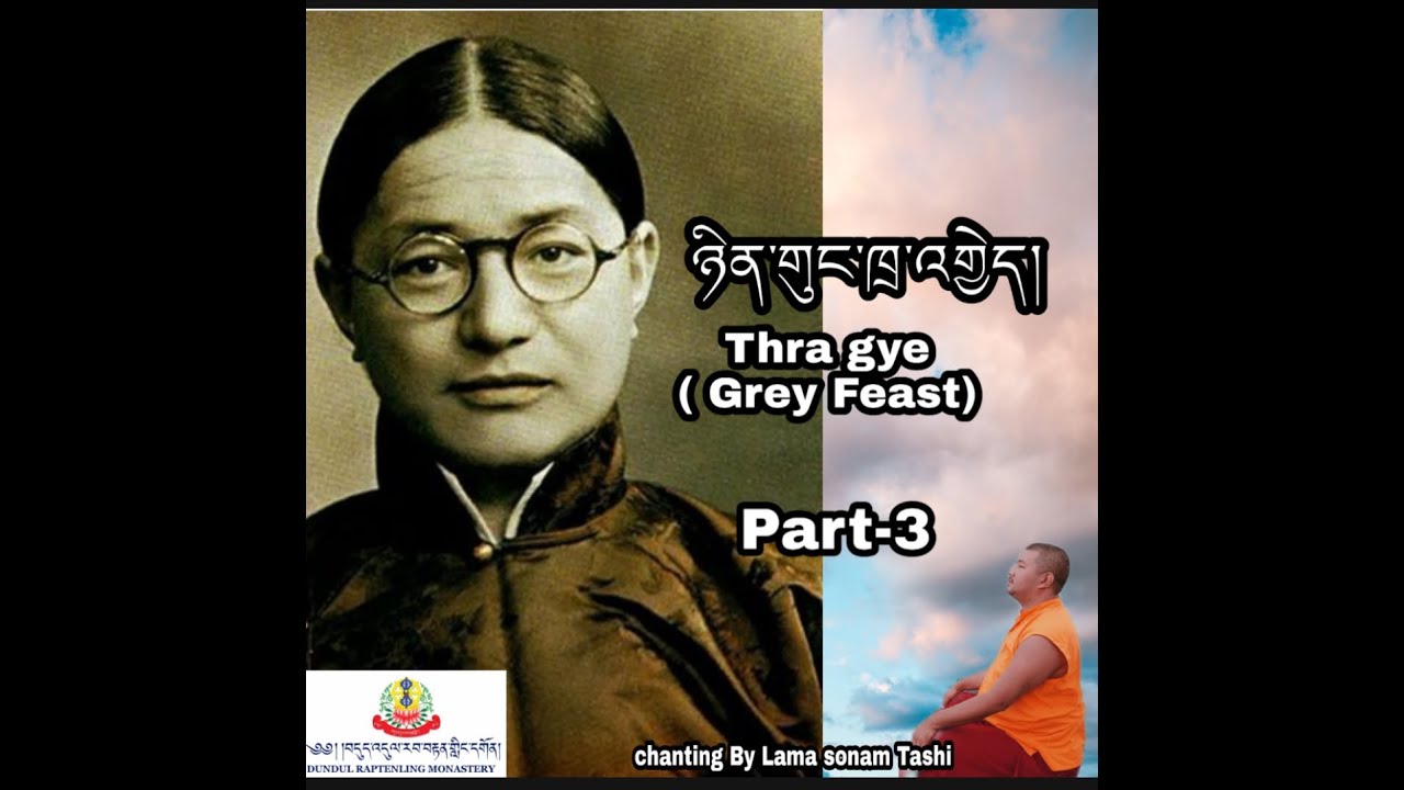 PART-3 Dudjom threoma nangmo gyeshe practice. Thra gye( grey feast)