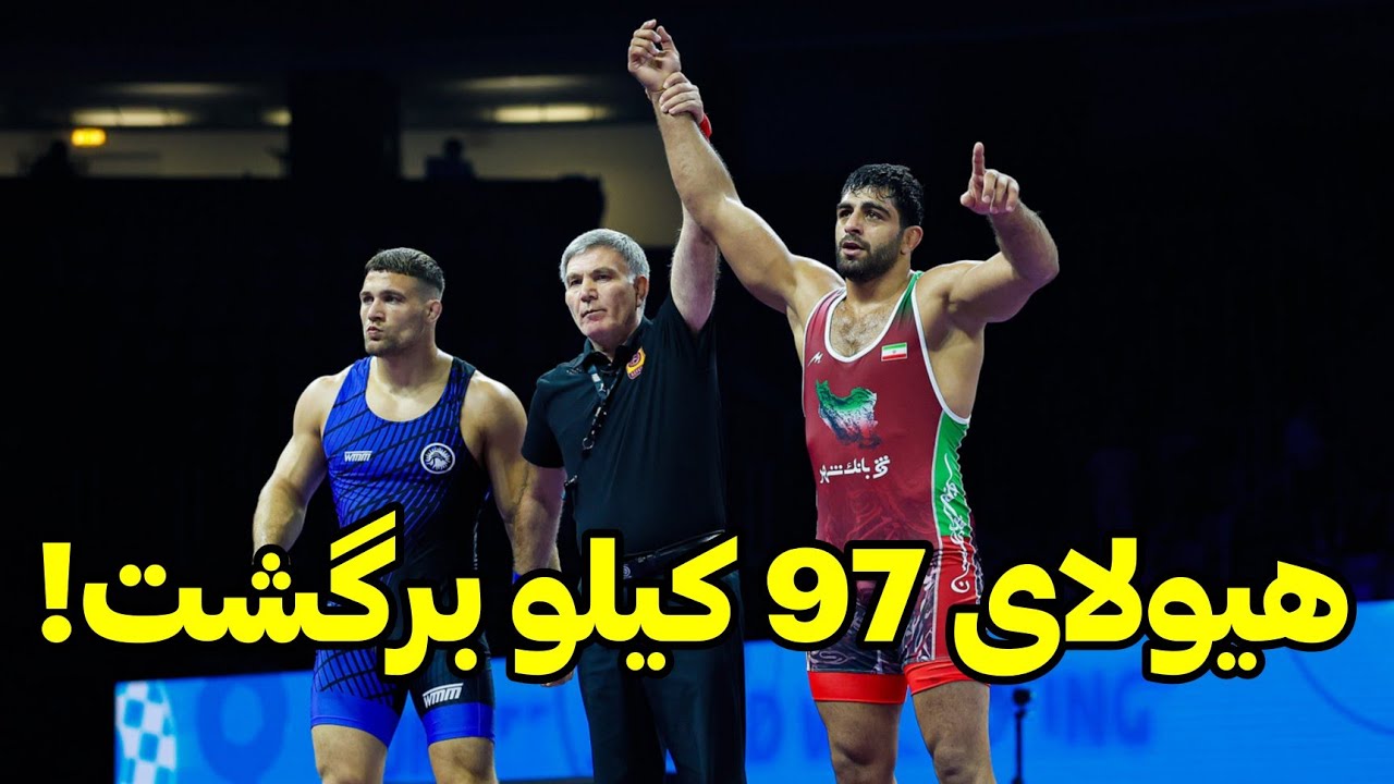 نیمه‌نهایی کشتی هادی ساروی | کشتی فرنگی 97kg | زاگرب 2025 | راهی فینال قهرمانی جهان