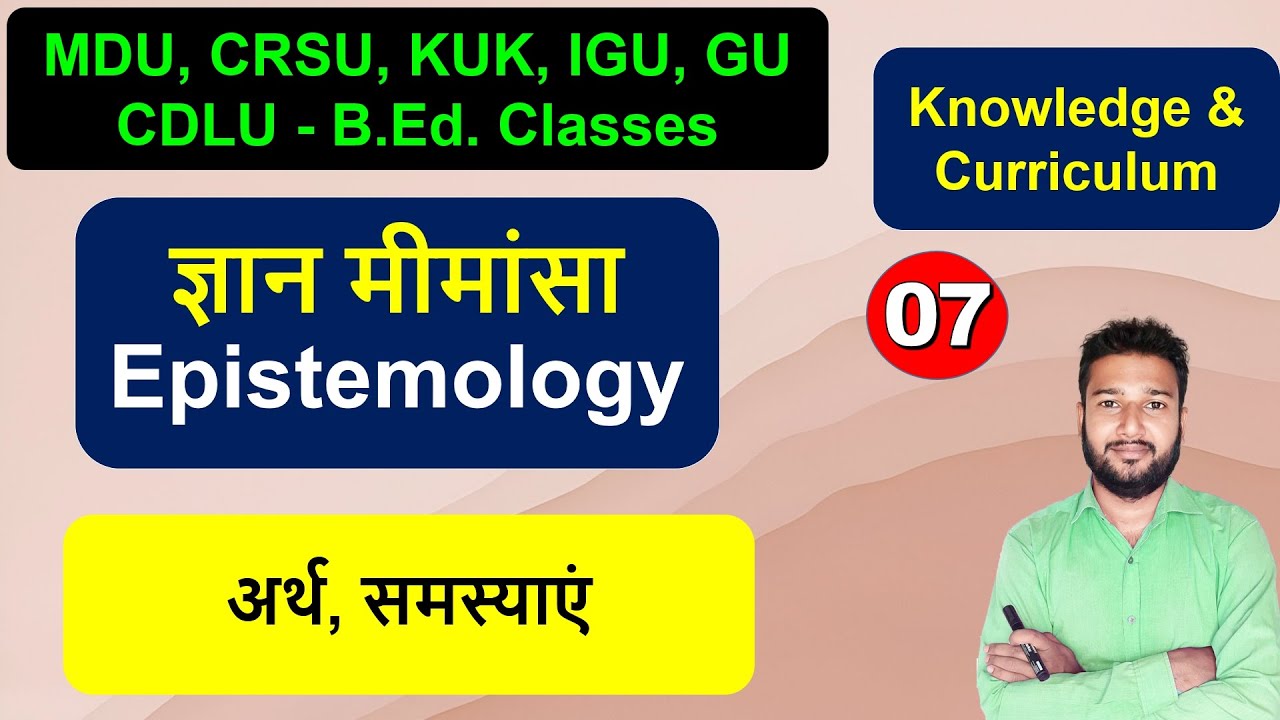 ज्ञान मीमांसा Gyan mimansa kise kahate hai Gyan mimansa ka arth samasya, Meaning of Epistemology