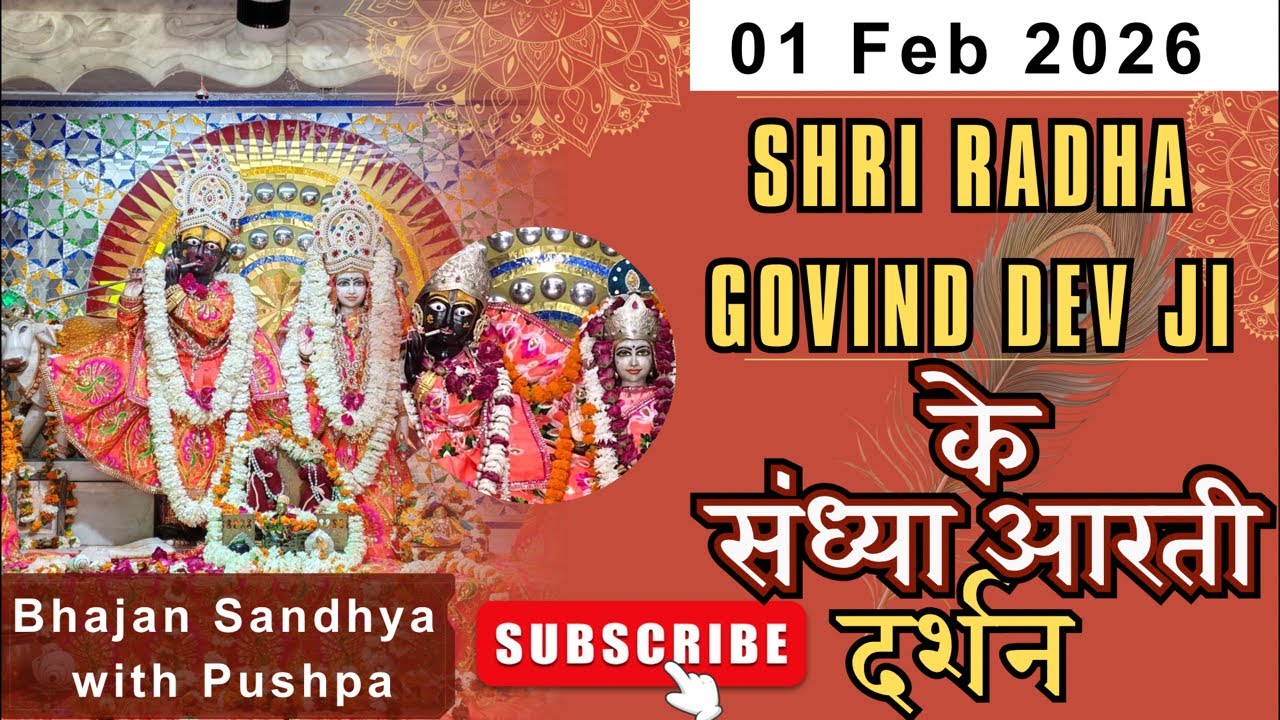 श्री राधा गोविंद देव जी LIVE दर्शन | Sandhya Aarti | Divya Aarti Darshan