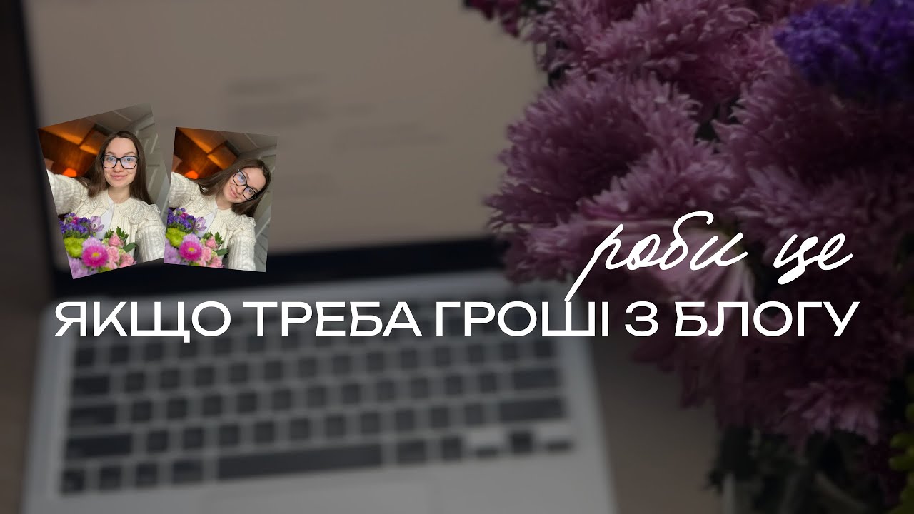 Як набрати 1000 підписників, отримувати заявки кожного дня і заробляти 500-3000$ з блогу