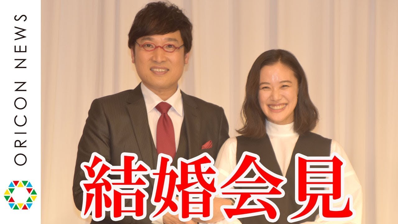 【入籍発表会見1】南キャン山里亮太＆蒼井優、笑いの絶えない結婚会見！　“キューピッド”のしずちゃんも登場