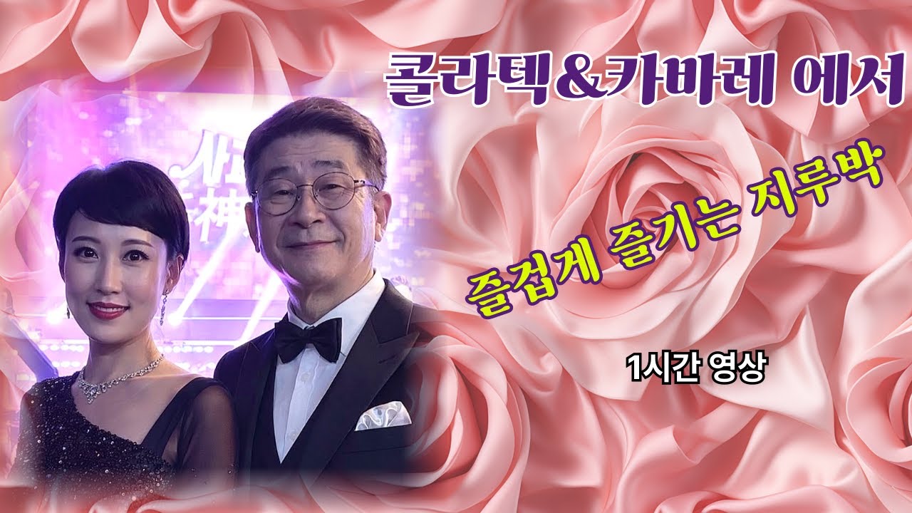 #시저댄스TV#사즐모#사교댄스#지루박#블루스#트로트#웰빙댄스#댄스#취미#트롯#dance