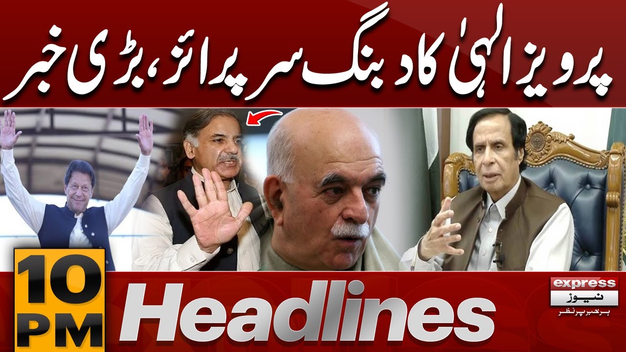 Pervaiz Elahi Drops a Big Surprise | 10 PM News Headlines | Pakistan News