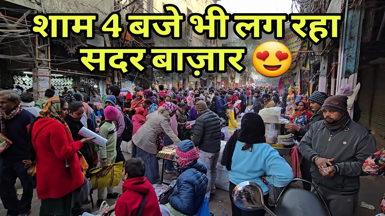 अब रोज़ करो शोपिंग 😍 |Sadar Bazar Delhi | Patri market sadar bazar | sunday market |