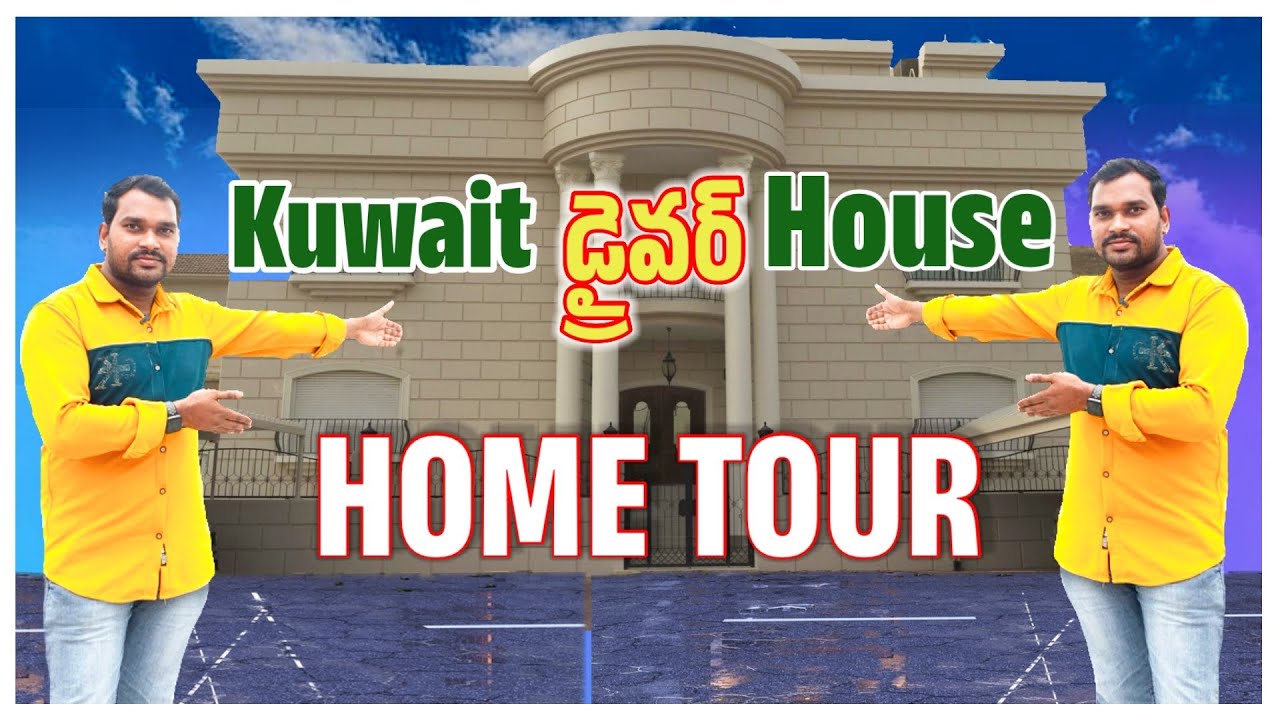 Kuwait డ్రైవర్ House HOME TOUR @kuwait లో డ్రైవర్ లైఫ్ స్టైల్
