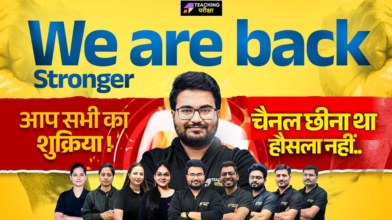 Thanks For Your Support 🙏 Finally We Are Back🚀 @teachingpariksha