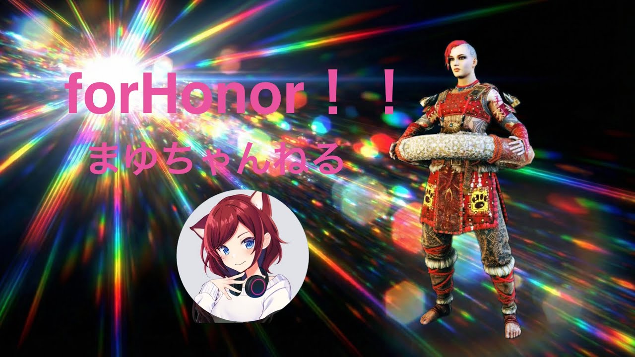 [For Honor]　　バイオレクイエム売り切れ御免だったあああああぁ😑😑😑😬😬😬　＃ForHonor