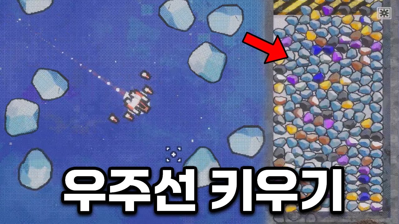소행성 채굴해서 우주선 키우는 게임! 중독성 미쳤습니다 ㅋㅋ [Space Rock Breaker]
