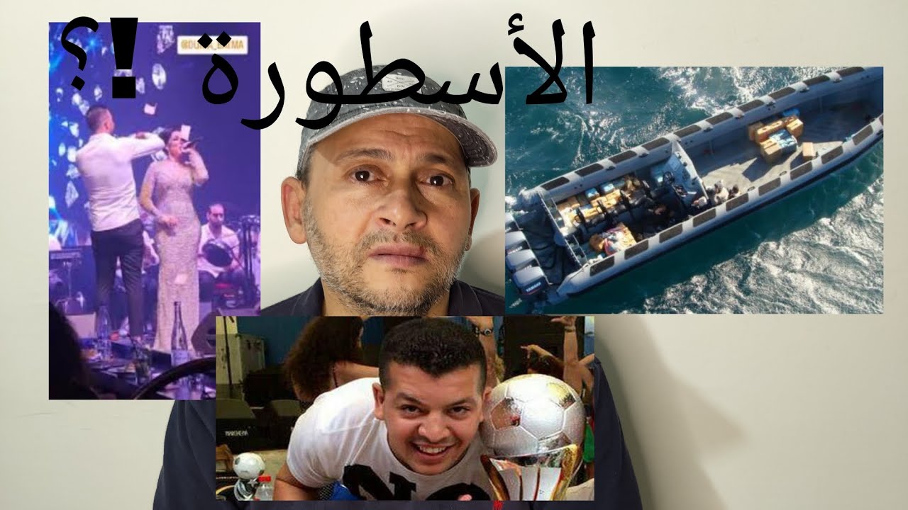 حقيقية حاج ميسي و الأسطورة دنيا باطمة