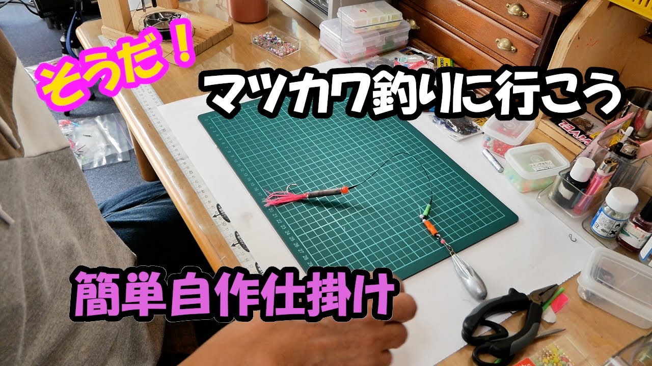 マツカワカレイの仕掛け