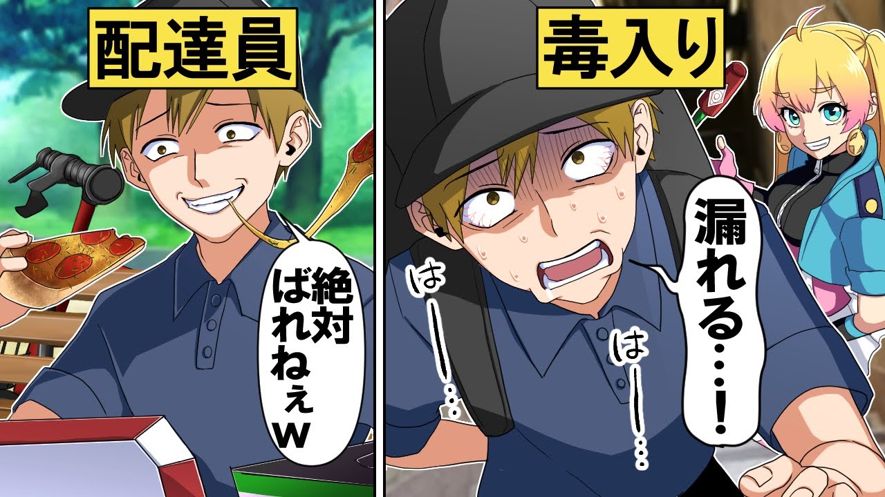 【アニメ】「つまみ食いうめえｗ」料理をつまみ食いする配達員、届け先が実は警察で…？【漫画/マンガ動画】