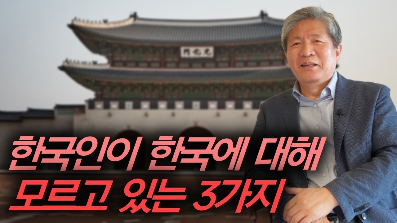 한국이 소국이라고? 객관적 자료로 뒤집어 드립니다 | 한국은 선진국이 아니었던 적이 없다(조선 순조 이후 200년 제외) | 최준식 교수 2
