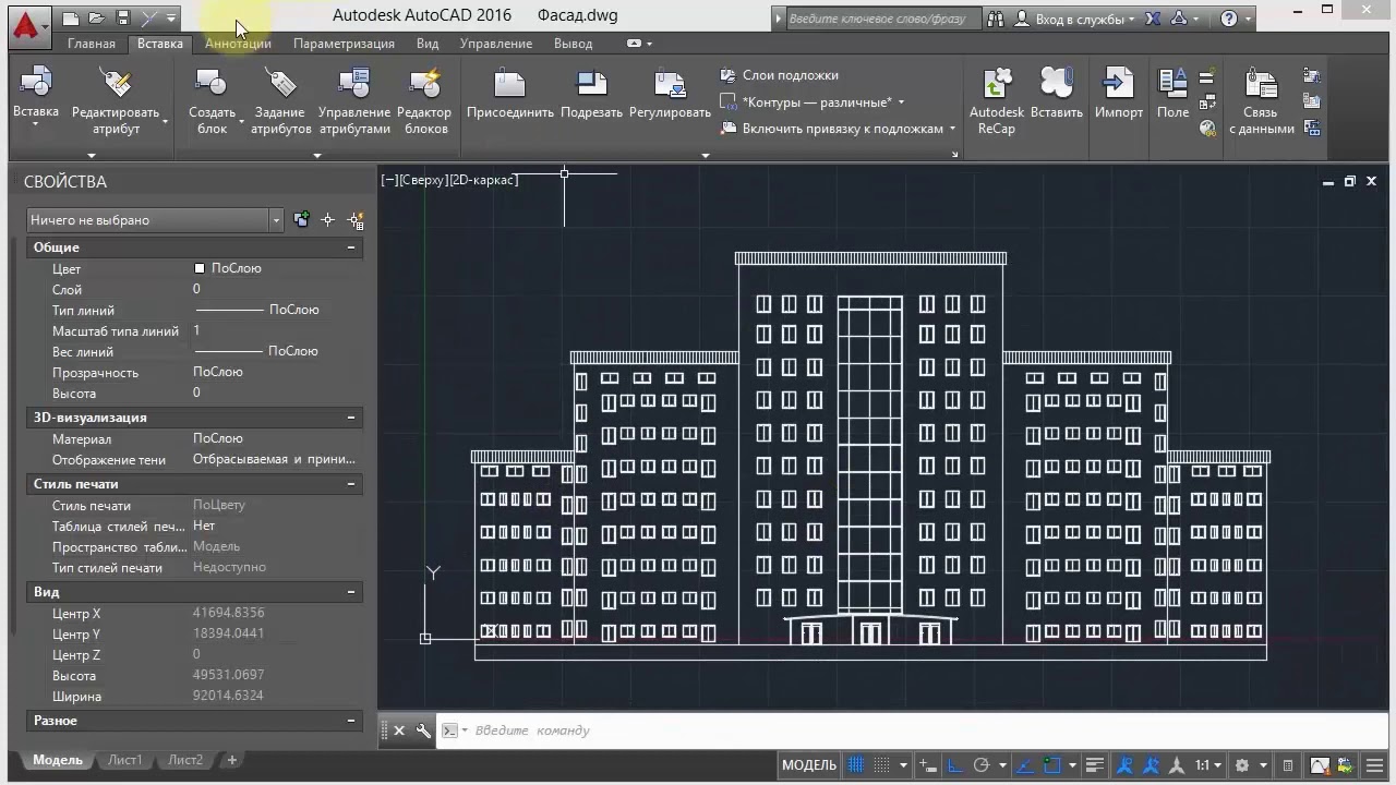 18. Динамика и атрибуты (AutoCad)